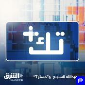Podcast تك بلس