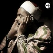 Podcast تلاوات الشيخ محمد رفعت رفعها د.شريف حمدي عبد العزيز
