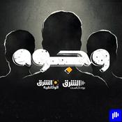 Podcast وجوه
