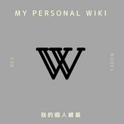 Podcast 我的個人wiki
