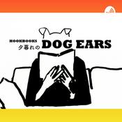Podcast 夕暮れのDOG EARS