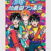 Podcast 【笑不活了】农贸市场穿越了！欢乐爽文！搞钱天选之人