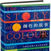 Podcast 颜色的故事