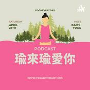 Podcast 瑜來瑜愛你
