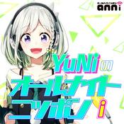 Podcast YuNiのオールナイトニッポンｉ