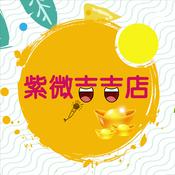 Podcast 紫微吉吉店