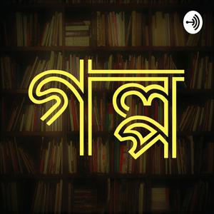 Escucha Bangla Golpo en la aplicación