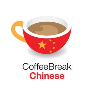 Escucha Coffee Break Chinese en la aplicación