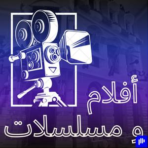 Escucha افلام و مسلسلات en la aplicación