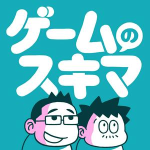 ゲームのスキマ