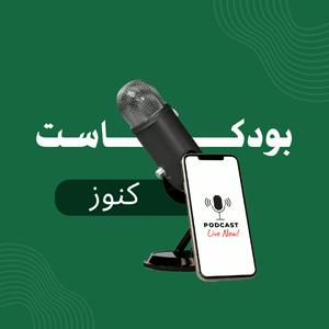 KNOOZ-كنوز