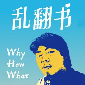 Escucha 乱翻书 en la aplicación