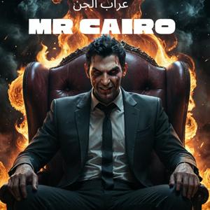 Escucha Mr Cairo عراب الجن en la aplicación