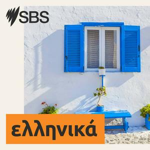 Escucha SBS Greek - SBS Ελληνικά en la aplicación