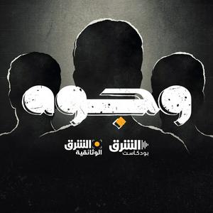 وجوه